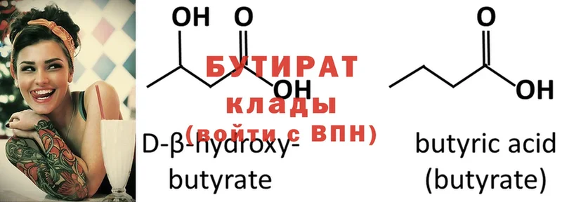 хочу наркоту  Калуга  Бутират буратино 