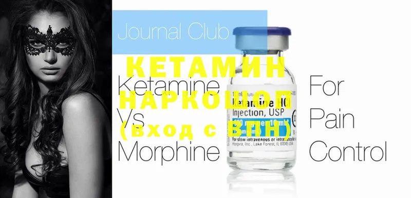 Кетамин ketamine  Калуга 