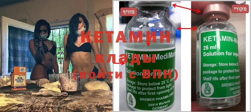 Кетамин ketamine Калуга